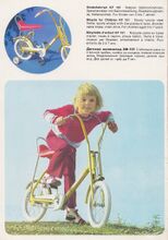 Modell KF 151, Marke Cowboy, Katalogabbildung von 1972.