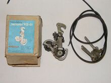 Zeitraum: 198x bis 198x Verwendung: Zubehörteil Material: Aluminium, Kunststoff Bemerkungen: Originale Verpackung mit Schaltwerk, Schalthebeln und Bowdenzügen